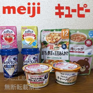 明治 - 栄養補助食品 明治 キユーピー 和光堂 メイバランス ダイエット 介護食 栄養食