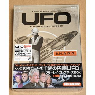 新品 謎の円盤UFO ブルーレイ・コレクターズBOX 初回生産限定(TVドラマ)