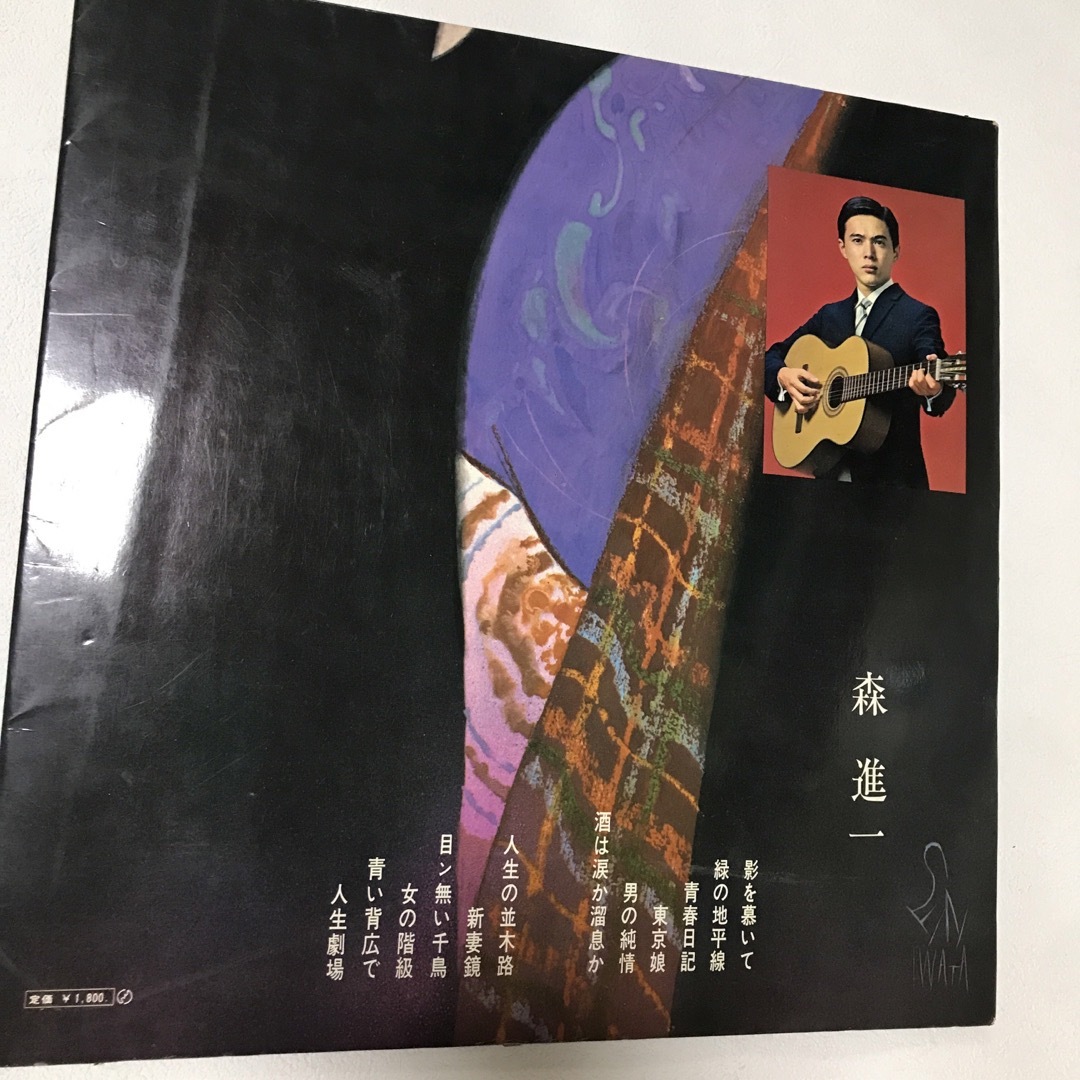 【昭和レトロ】アナログ レコード  LP盤  ４枚 エンタメ/ホビーの美術品/アンティーク(その他)の商品写真
