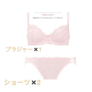 BRADELIS New York - ブラデリス ニューヨーク　ジャスミンステップ1ブラ22S4  育乳ブラ　ピンク