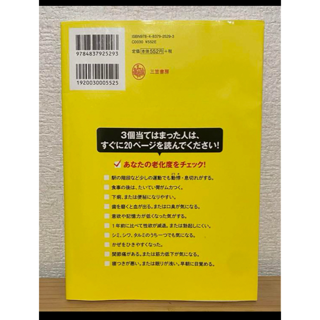 40代からの「太らない体」のつくり方 エンタメ/ホビーの本(健康/医学)の商品写真