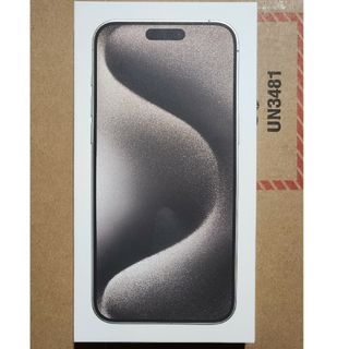 アップル iPhone15 Pro Max 256GB ナチュラルチタニウム(スマートフォン本体)