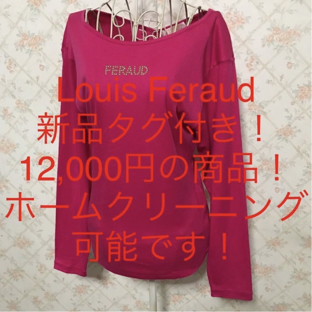 ★Louis Feraud/ルイフェロー★新品タグ付き★長袖カットソー9(M) レディースのトップス(カットソー(長袖/七分))の商品写真