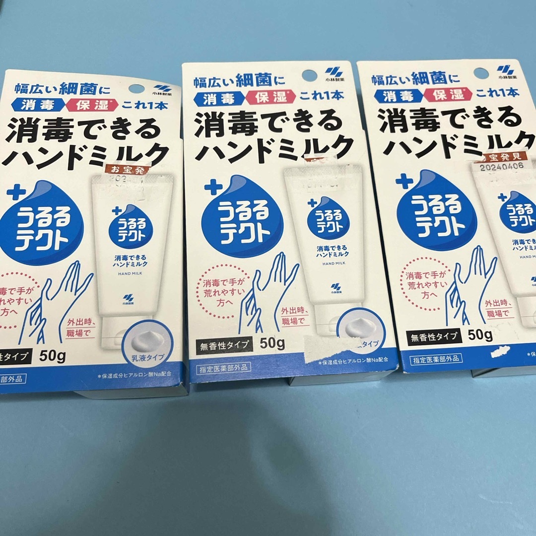 小林製薬(コバヤシセイヤク)の消毒できるハンドクリーム 新品未使用 3個まとめ売り コスメ/美容のボディケア(ハンドクリーム)の商品写真