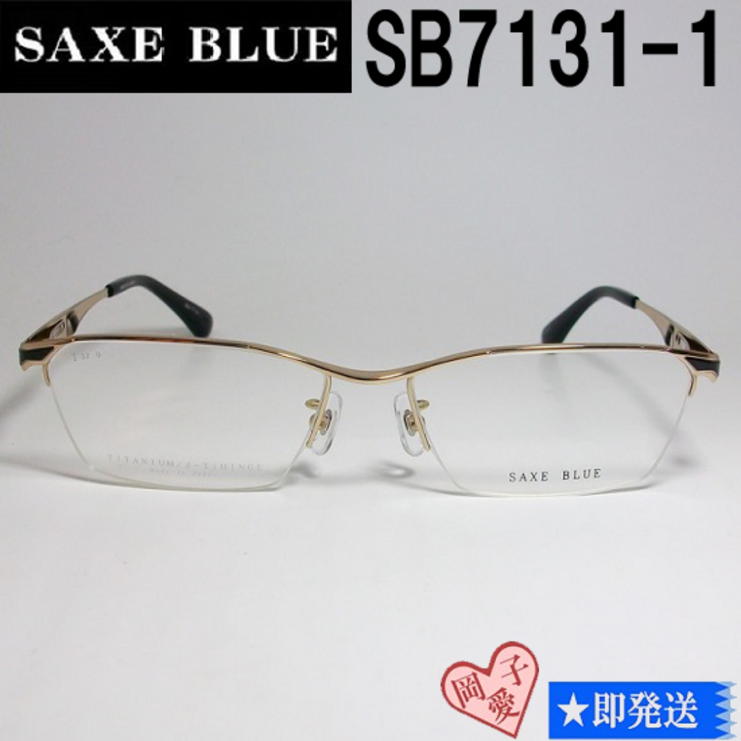 SB7131-1-57 SAXE BLUE ザックスブルー メガネ フレーム メンズのファッション小物(サングラス/メガネ)の商品写真