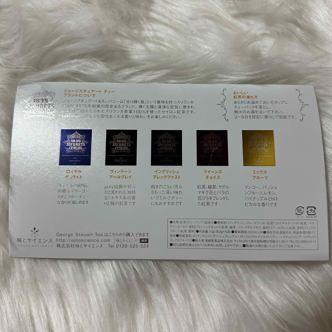 紅茶　詰め合わせ 食品/飲料/酒の飲料(茶)の商品写真