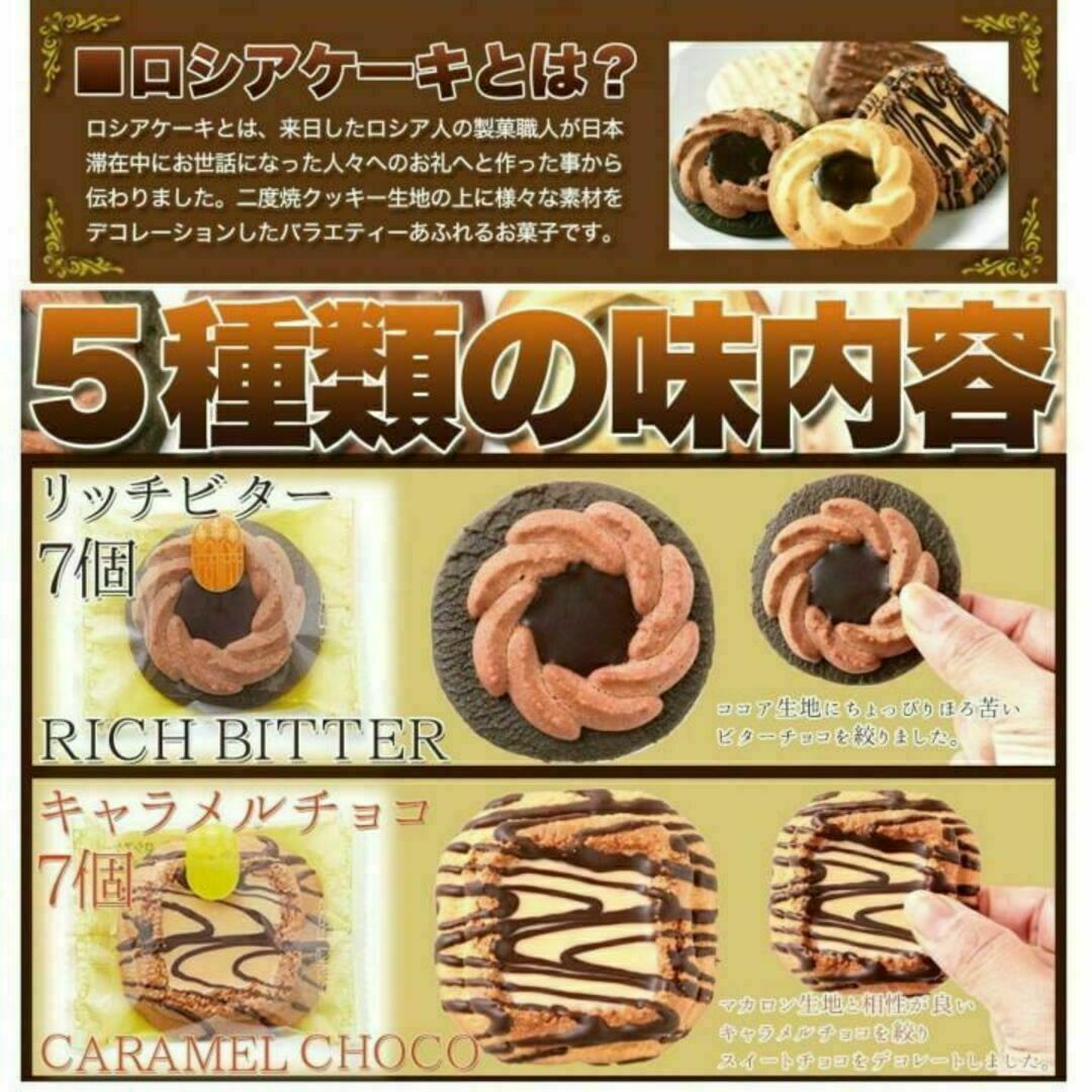 ロシアケーキどっさり36個 老舗の人気洋菓子/おやつ、お菓子、スイーツ 食品/飲料/酒の食品(菓子/デザート)の商品写真