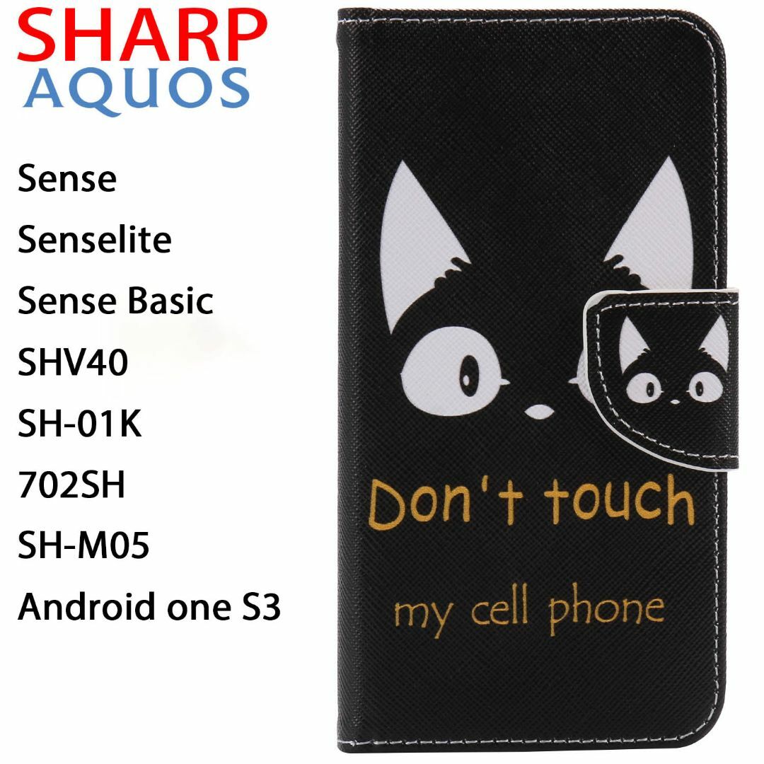 702SH SHM05 SHV40 ケース 手帳型 猫 黒 可愛い 人気 安い スマホ/家電/カメラのスマホアクセサリー(Androidケース)の商品写真