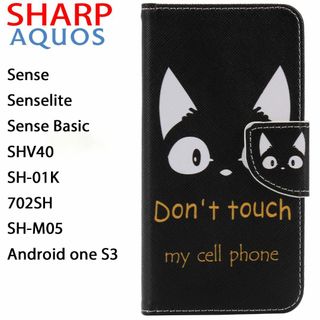 702SH SHM05 SHV40 ケース 手帳型 猫 黒 可愛い 人気 安い(Androidケース)