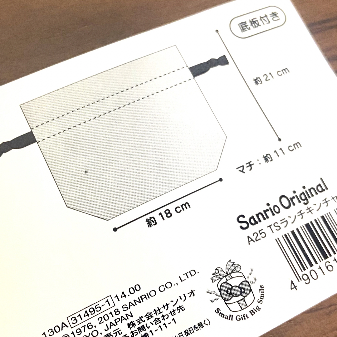 リトルツインスターズ(リトルツインスターズ)のキキララ  巾着　お弁当箱袋　ランチボックスケース　ポーチ レディースのファッション小物(ポーチ)の商品写真