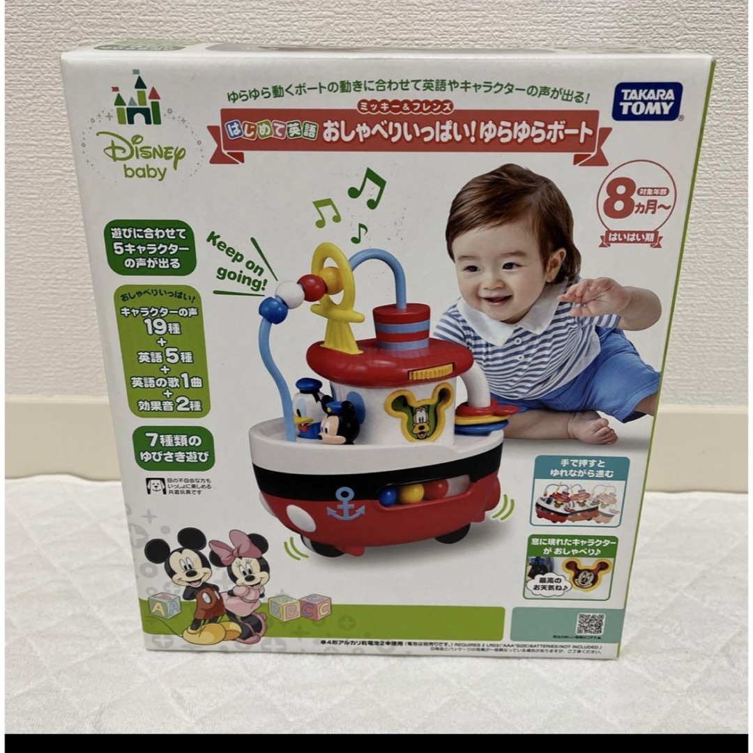 Takara Tomy(タカラトミー)のはじめて英語 おしゃべりいっぱい！ゆらゆらボート ミッキー＆フレンズ キッズ/ベビー/マタニティのおもちゃ(知育玩具)の商品写真