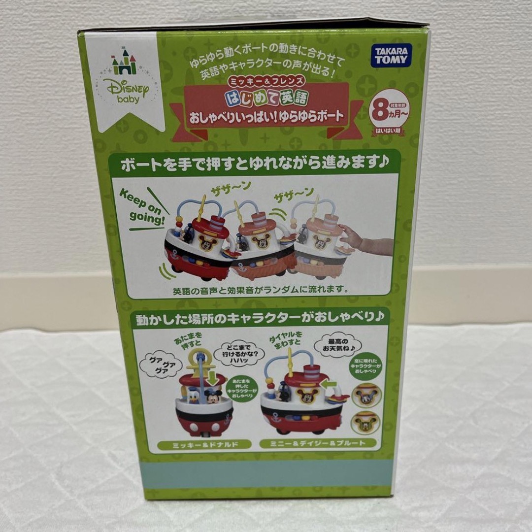 Takara Tomy(タカラトミー)のはじめて英語 おしゃべりいっぱい！ゆらゆらボート ミッキー＆フレンズ キッズ/ベビー/マタニティのおもちゃ(知育玩具)の商品写真