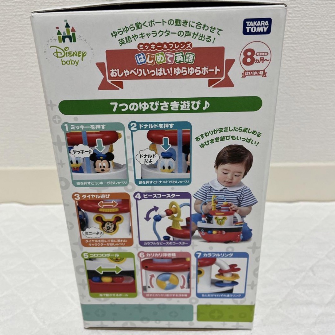 Takara Tomy(タカラトミー)のはじめて英語 おしゃべりいっぱい！ゆらゆらボート ミッキー＆フレンズ キッズ/ベビー/マタニティのおもちゃ(知育玩具)の商品写真