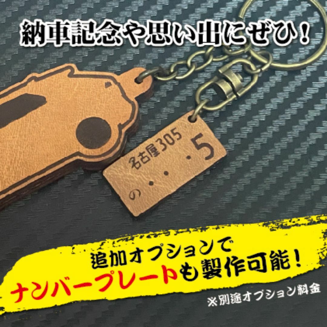 トヨタ(トヨタ)の【本革】トヨタ セリカ【230系】レザーキーホルダー 自動車/バイクの自動車(その他)の商品写真