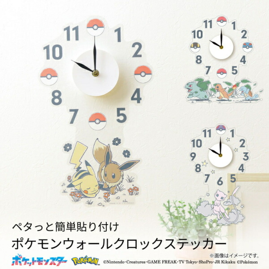 ポケモン(ポケモン)のポケモン ミュウ ウォールクロックステッカー Nintendo インテリア 時計 レディースのファッション小物(腕時計)の商品写真