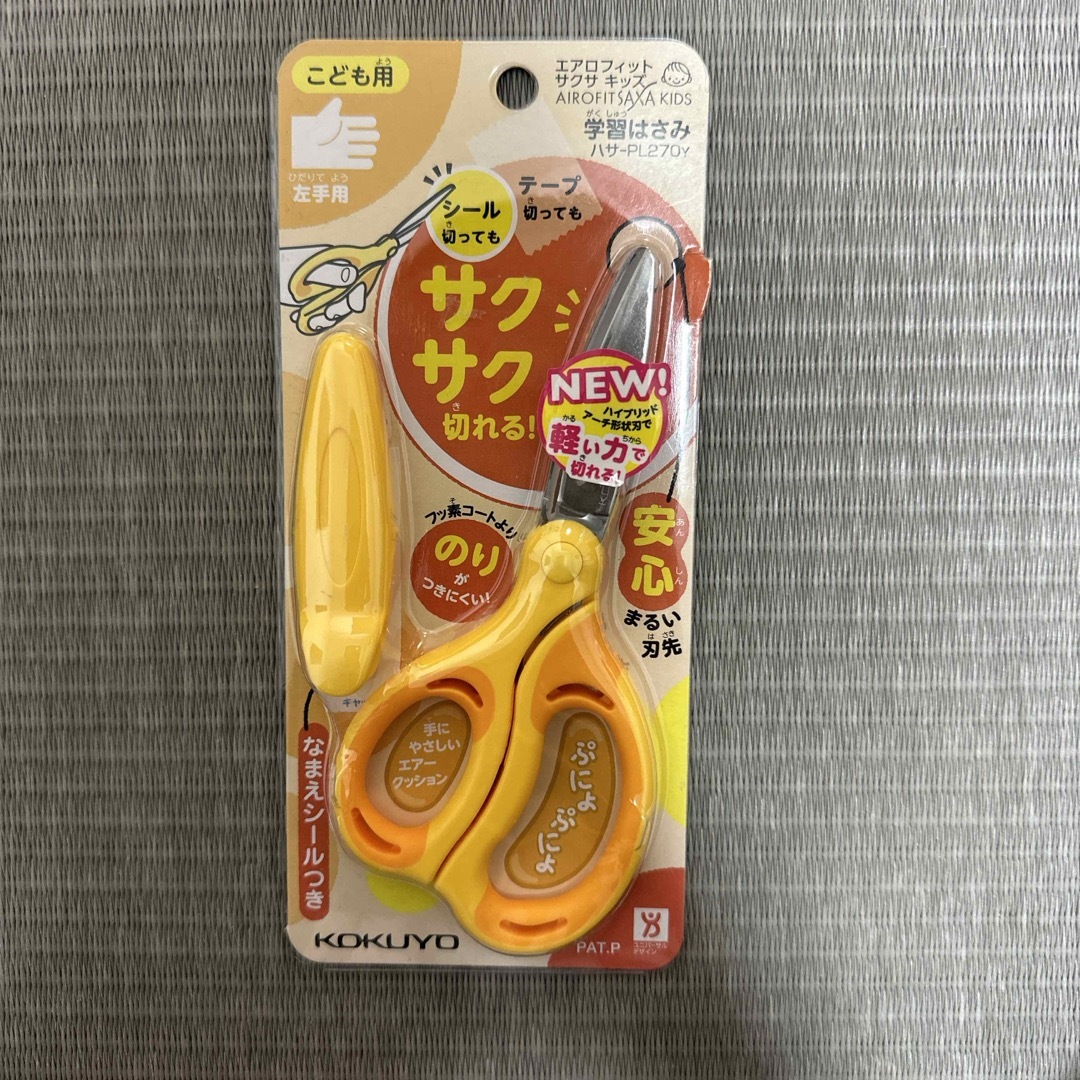 コクヨ(コクヨ)のコクヨ　左利き用ハサミ キッズ/ベビー/マタニティのキッズ/ベビー/マタニティ その他(その他)の商品写真