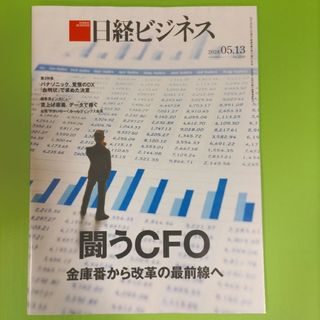 日経BP - 日経ビジネス