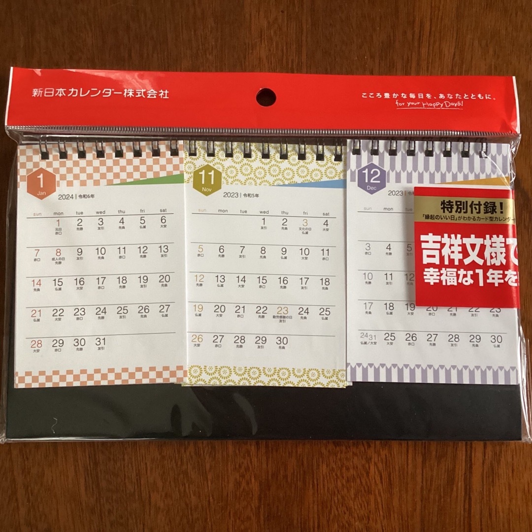 未使用、2024年、3ヶ月、卓上カレンダー インテリア/住まい/日用品の文房具(カレンダー/スケジュール)の商品写真