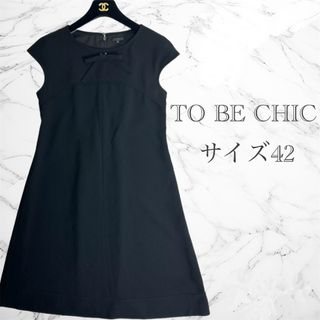 トゥービーシック(TO BE CHIC)のTO BE CHIC ワンピース ブラックフォーマル セレモニー 大きいサイズ(ひざ丈ワンピース)