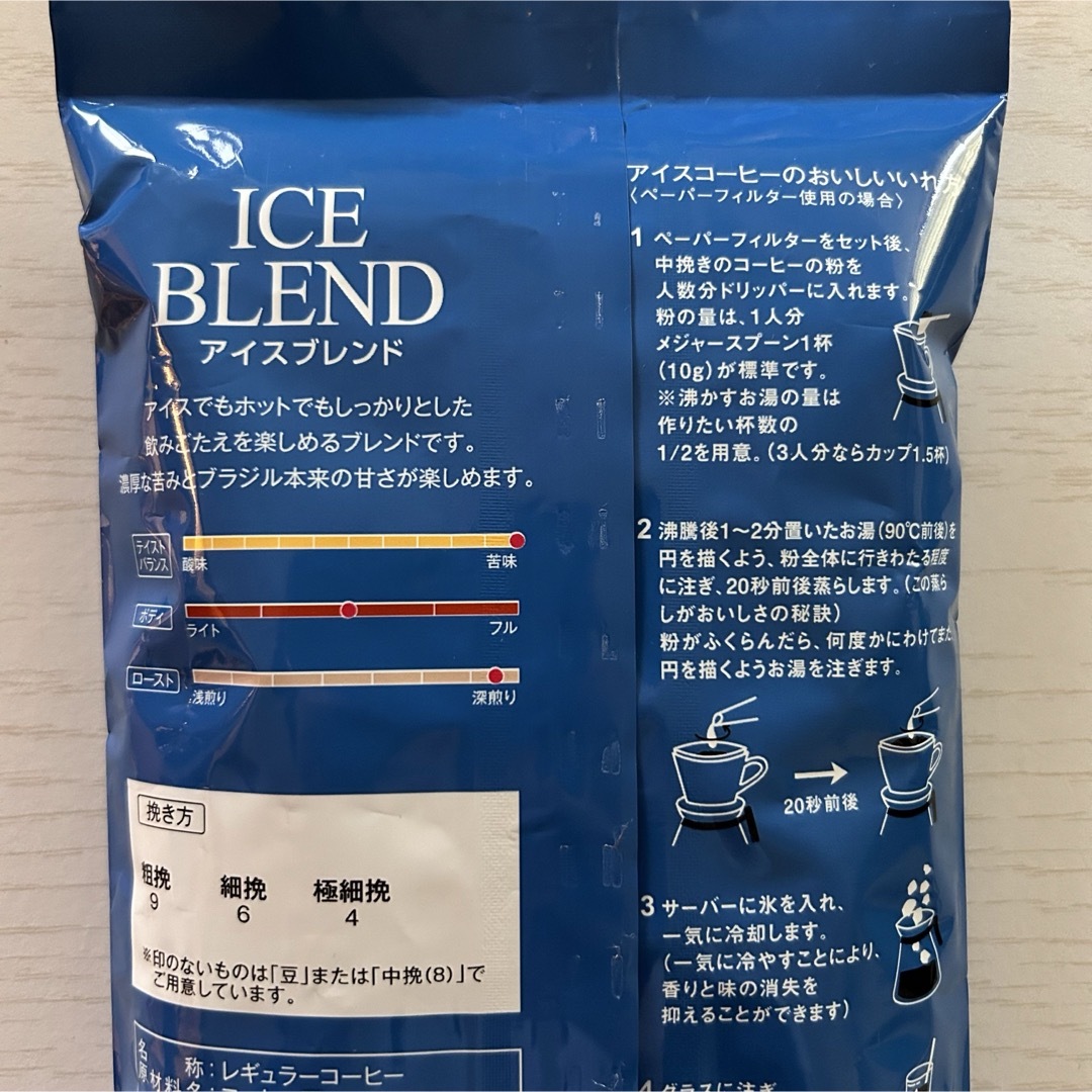 KALDI(カルディ)のカルディ アイスブレンド　3袋 コーヒー豆　イタリアンロースト　水出しコーヒー 食品/飲料/酒の飲料(コーヒー)の商品写真