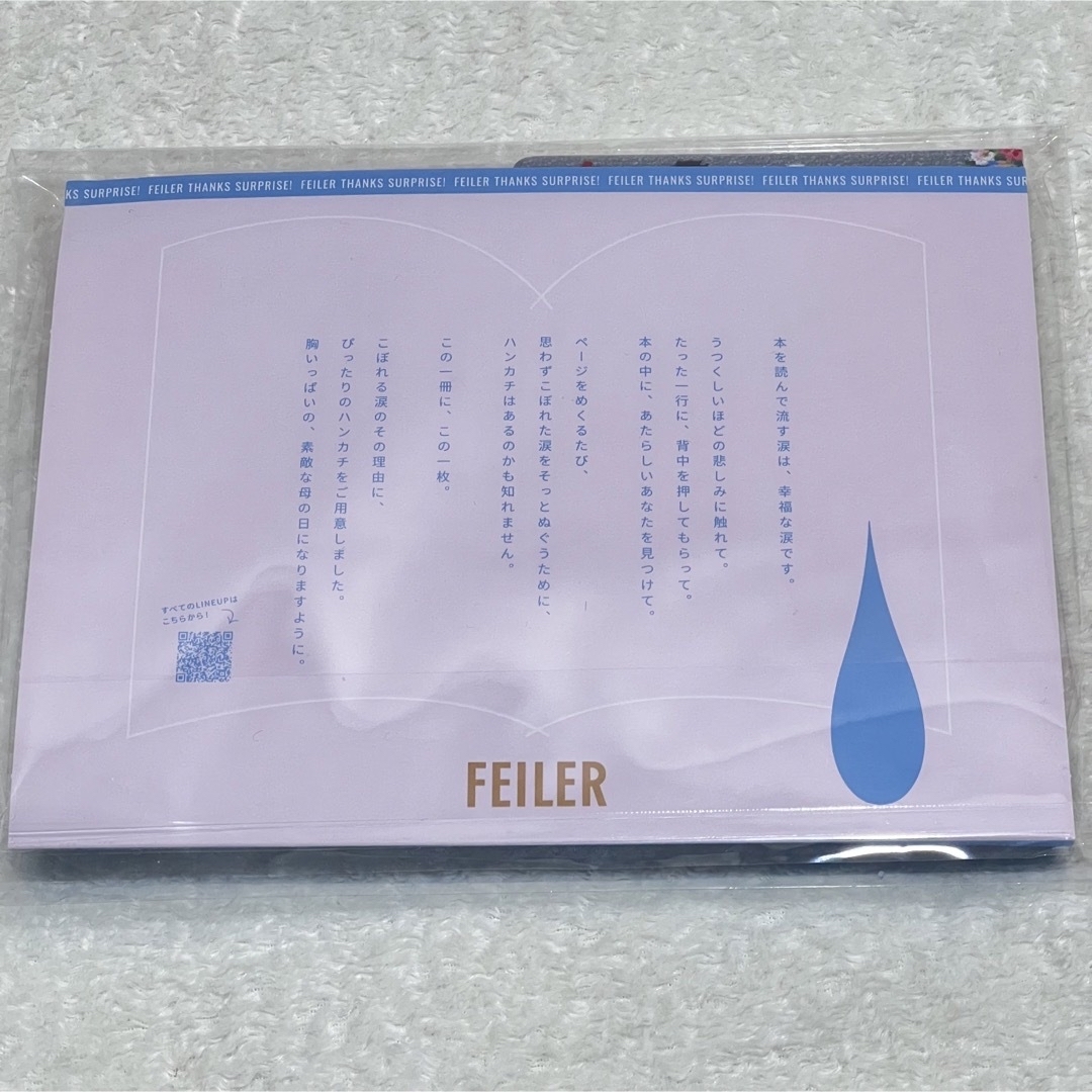 FEILER(フェイラー)のFEILER  フェイラー 代官山 蔦屋 ブックカバー  モンプティルル レディースのファッション小物(ハンカチ)の商品写真