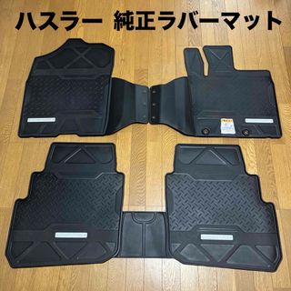 スズキ(スズキ)のスズキハスラー 純正フロアマット(ラバータイプ)(車内アクセサリ)