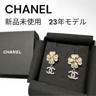 シャネル(CHANEL)の《新品》 シャネル ピアス C23S ココマーク クローバー ラインストーン(ピアス)