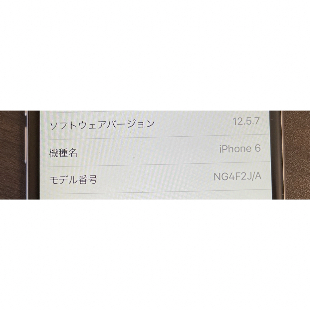 iPhone(アイフォーン)の中古品 iPhone6  本体　64GB スマホ/家電/カメラのスマートフォン/携帯電話(スマートフォン本体)の商品写真