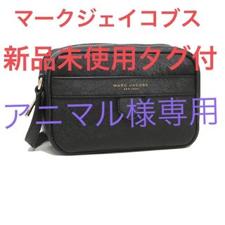 MARC JACOBS - マークジェイコブス リエゾン ショルダーバッグ ブラック M0016704