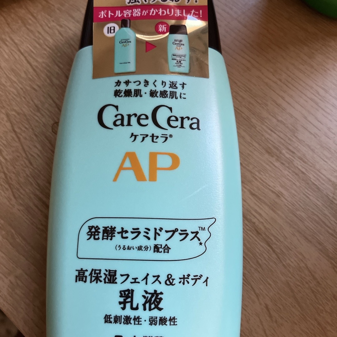 Care Cera（Rohto）(ケアセラ)のケアセラ2点　乳液、詰め替え コスメ/美容のスキンケア/基礎化粧品(乳液/ミルク)の商品写真