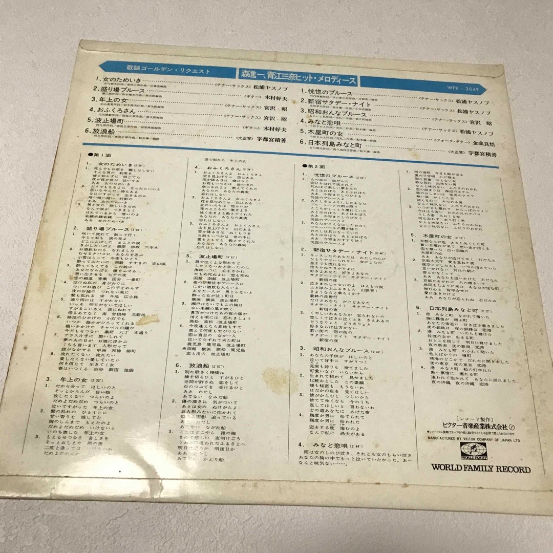 LP レコード  デュエット盤 ２枚セット エンタメ/ホビーの美術品/アンティーク(その他)の商品写真