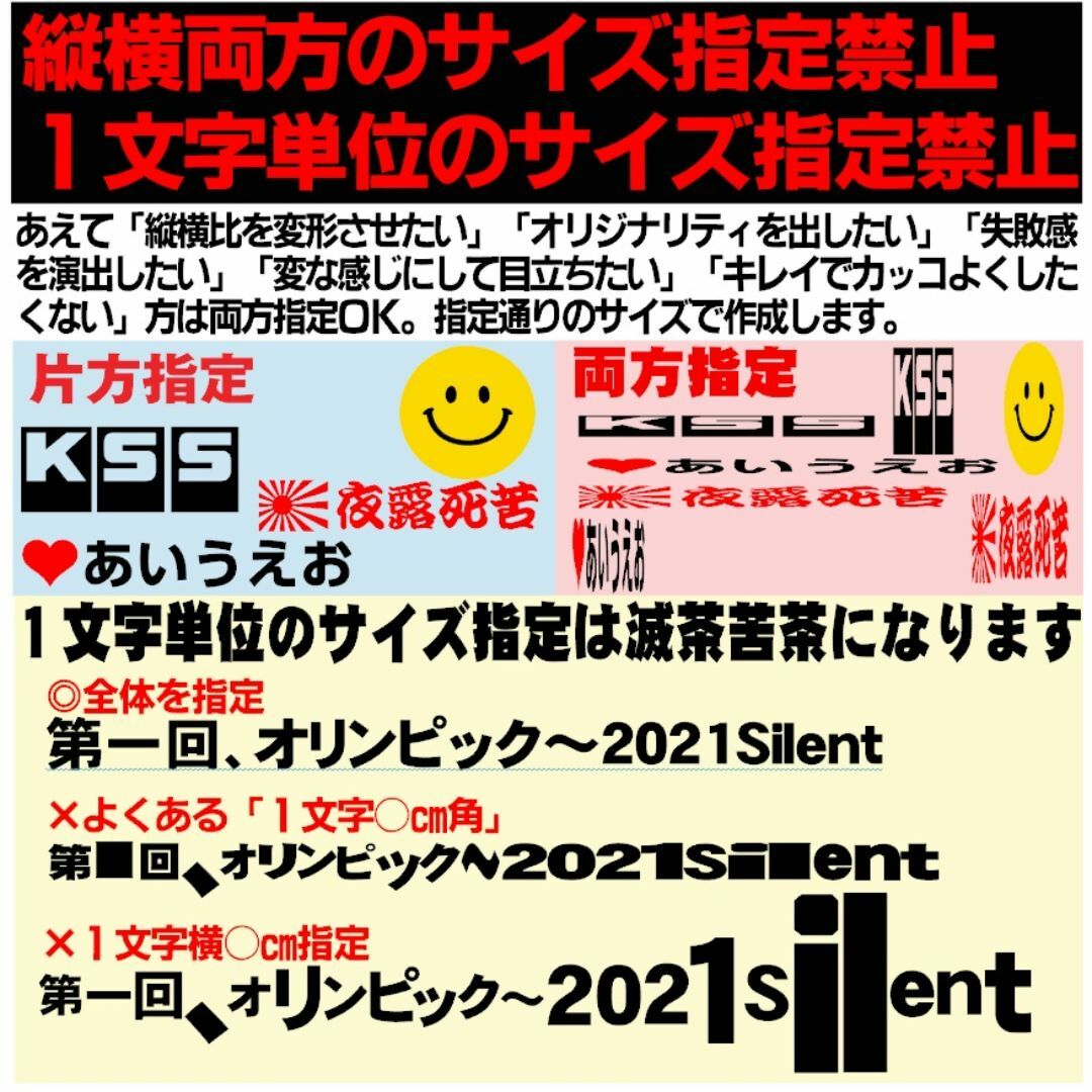 645⭐最安値⭐オーダーメイドカッティングステッカー⭐作成します 自動車/バイクの自動車(車外アクセサリ)の商品写真