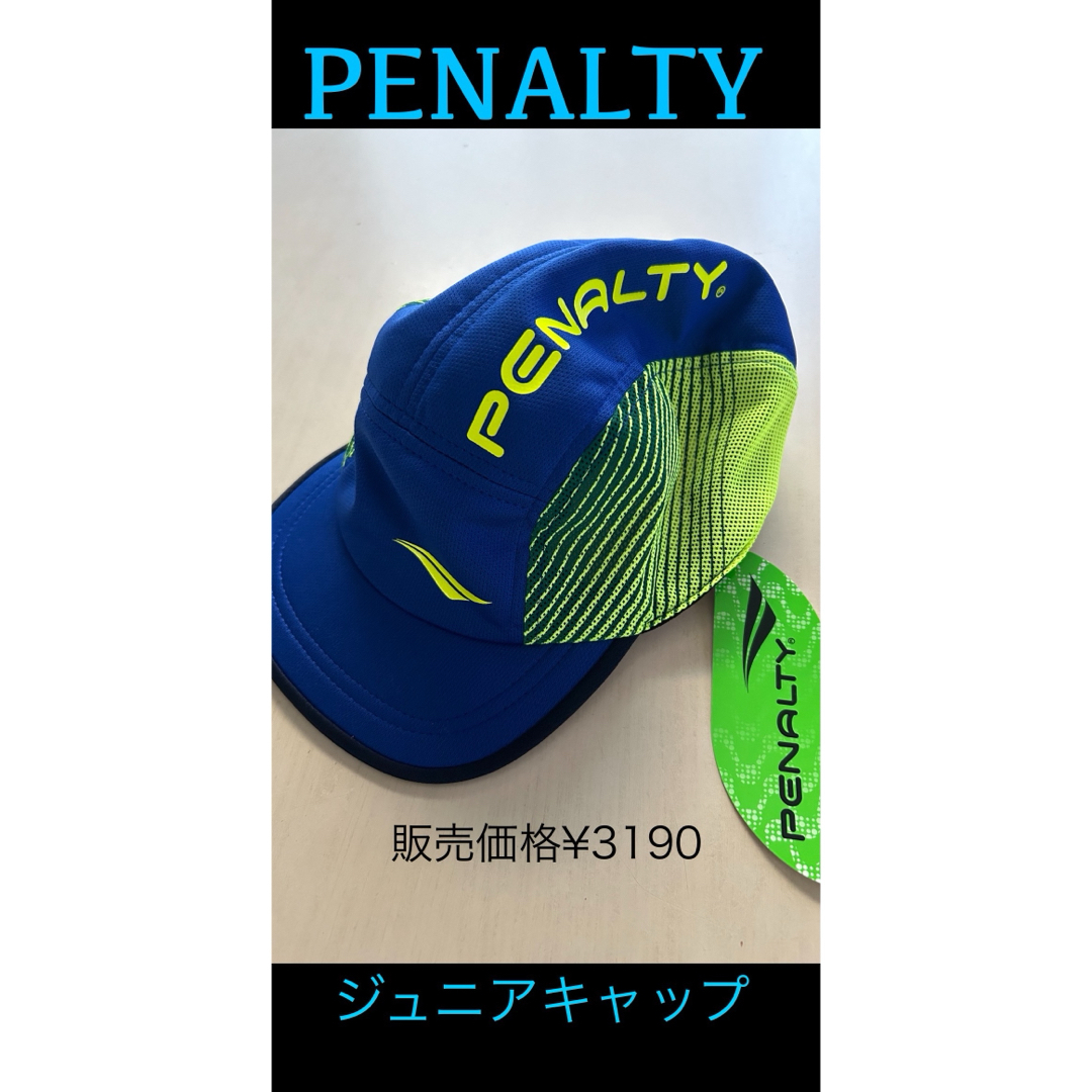 PENALTY(ペナルティ)の新品タグ付　penaltyペナルティ　ジュニアキャップ スポーツ/アウトドアのサッカー/フットサル(その他)の商品写真