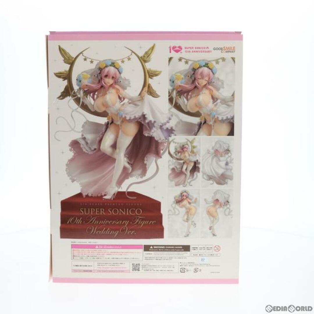 SUPER(スーパー)のすーぱーそに子 10th Anniversary Figure Wedding Ver.(アニバーサリーフィギュア ウェディングバージョン) 1/6 完成品 フィギュア グッドスマイルカンパニー エンタメ/ホビーのフィギュア(アニメ/ゲーム)の商品写真