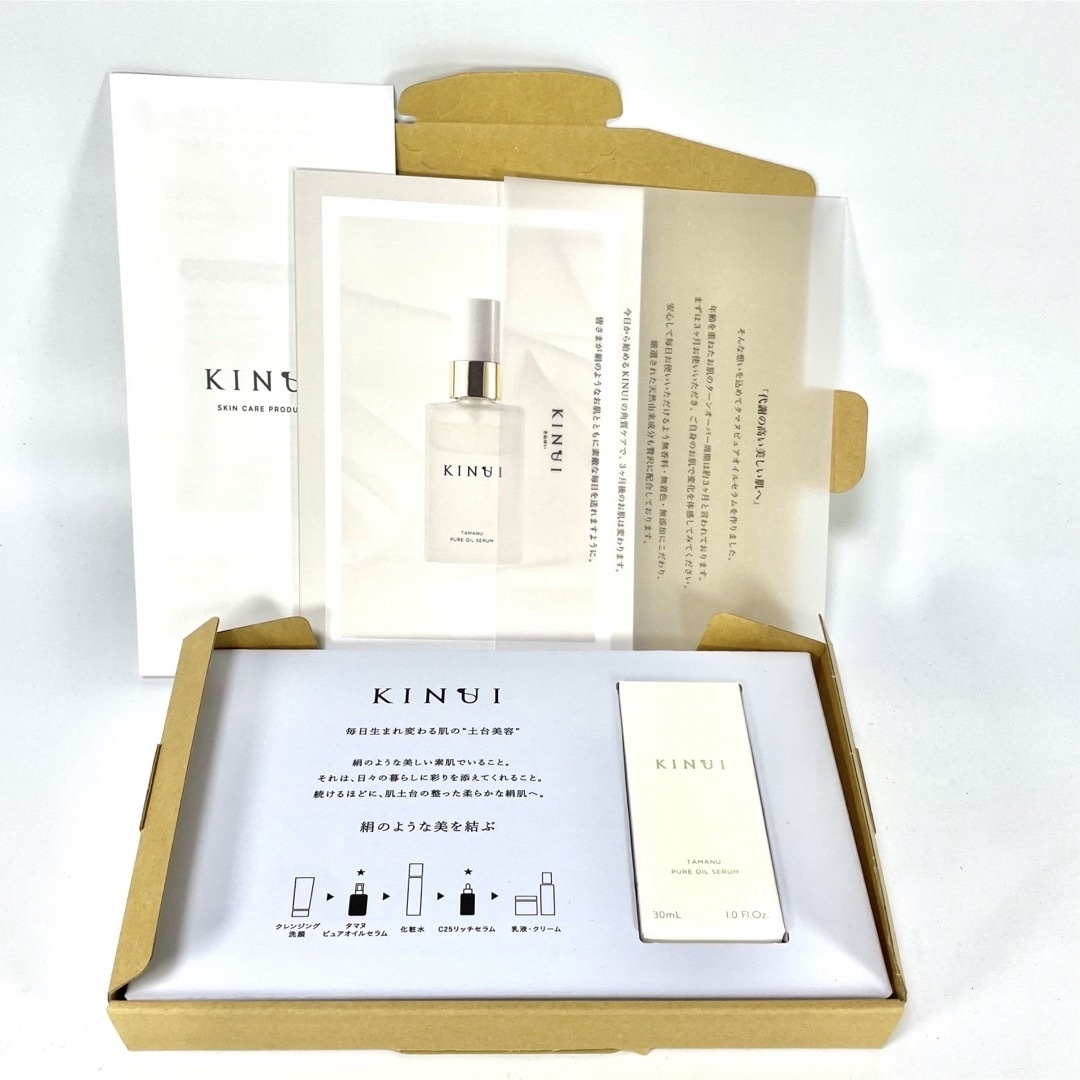 新品未使用 キヌユイ KINUI タマヌピュアオイルセラム 30ml 美容液 コスメ/美容のスキンケア/基礎化粧品(美容液)の商品写真