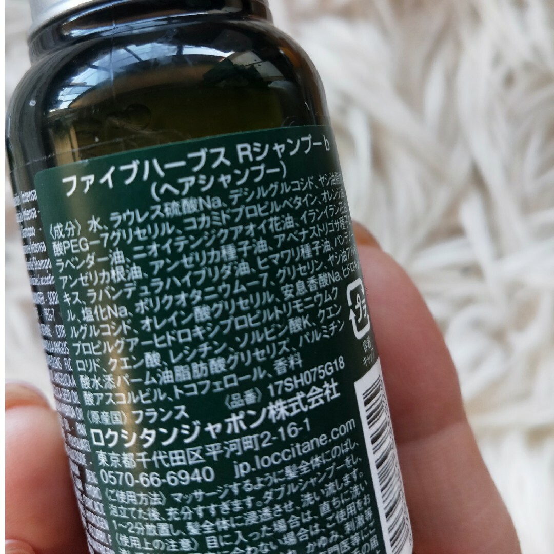 L'OCCITANE(ロクシタン)のL'OCCITANE ファイブハーブス リペアリングシャンプー ミニ 75ml コスメ/美容のヘアケア/スタイリング(シャンプー)の商品写真