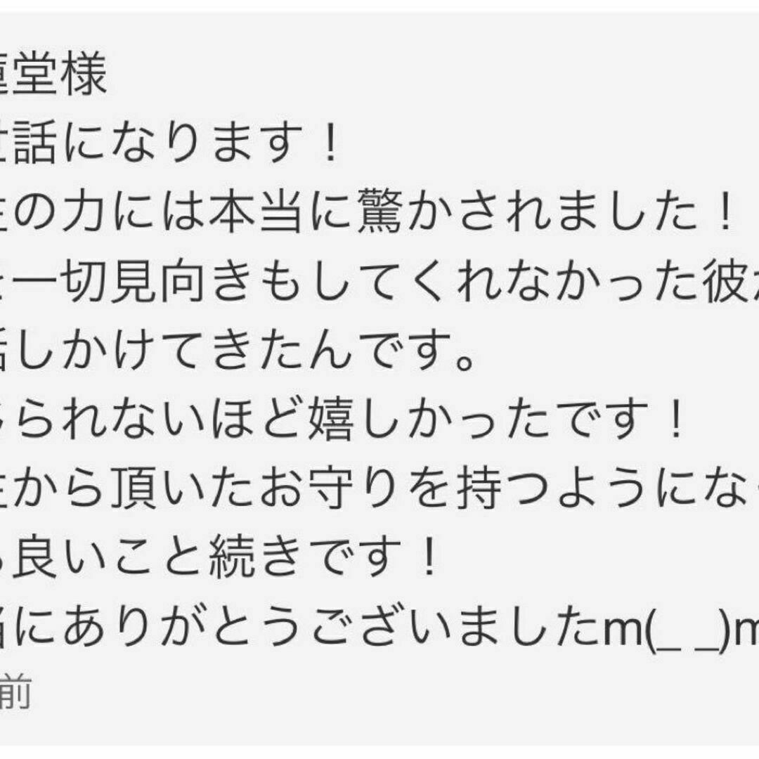 ★利益還元★真実の愛を引き寄せるヒーリングブレス　恋愛成就　復縁　強力　効果あり レディースのアクセサリー(ブレスレット/バングル)の商品写真