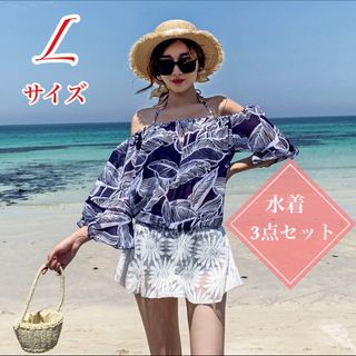 【L】水着3点セット オフショル ボタニカル柄 シースルー タンキニ ブルー(水着)