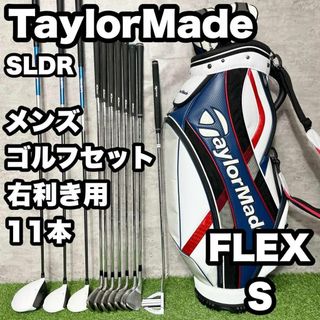 【大人気】テーラーメイド SLDR ゴルフクラブセット メンズ S 11本 右(クラブ)