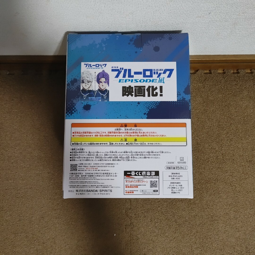 一番くじ　ブルーロック 凪誠志郎 フィギュア ラストワン賞　新品 エンタメ/ホビーのフィギュア(アニメ/ゲーム)の商品写真