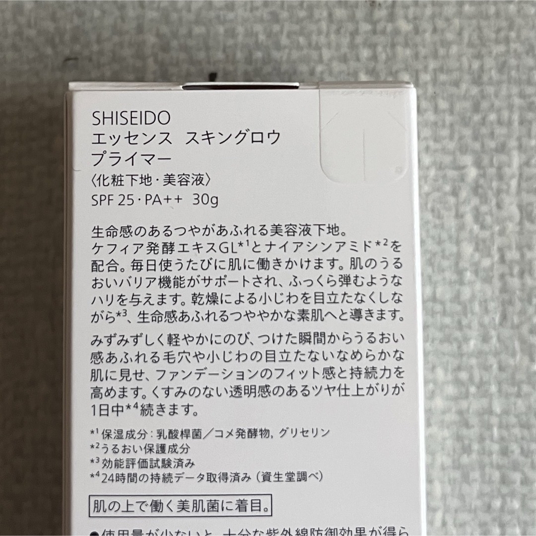 SHISEIDO (資生堂)(シセイドウ)のSHISEIDOメーキャップエッセンススキングロウプライマー30g資生堂化粧下地 コスメ/美容のベースメイク/化粧品(化粧下地)の商品写真