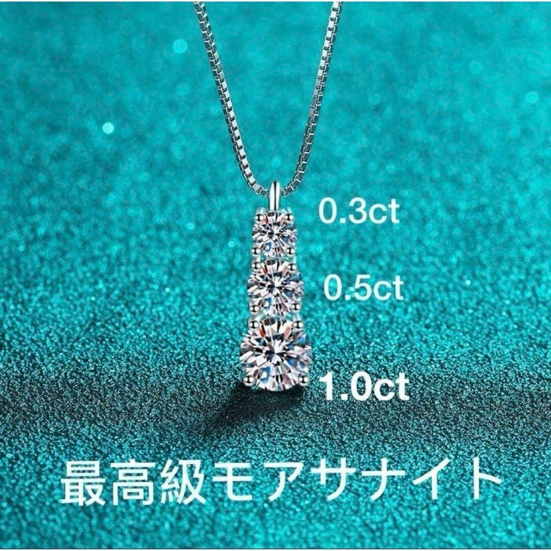 最高級　1.8ct モアサナイト　PT950　人工 ダイヤモンド　3連ネックレス レディースのアクセサリー(ネックレス)の商品写真