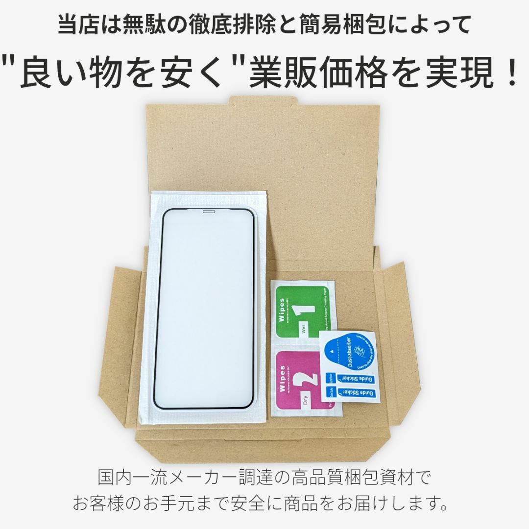 iPhone(アイフォーン)のiPhone X iPhone XS ガラスフィルム 旭硝子 全面保護 スマホ/家電/カメラのスマホアクセサリー(保護フィルム)の商品写真