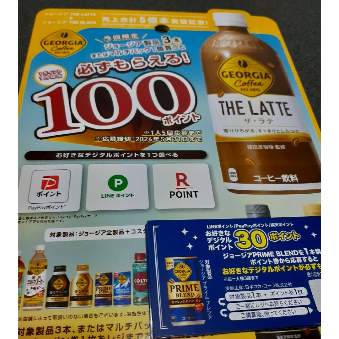 デジタルポイント エンタメ/ホビーのエンタメ その他(その他)の商品写真