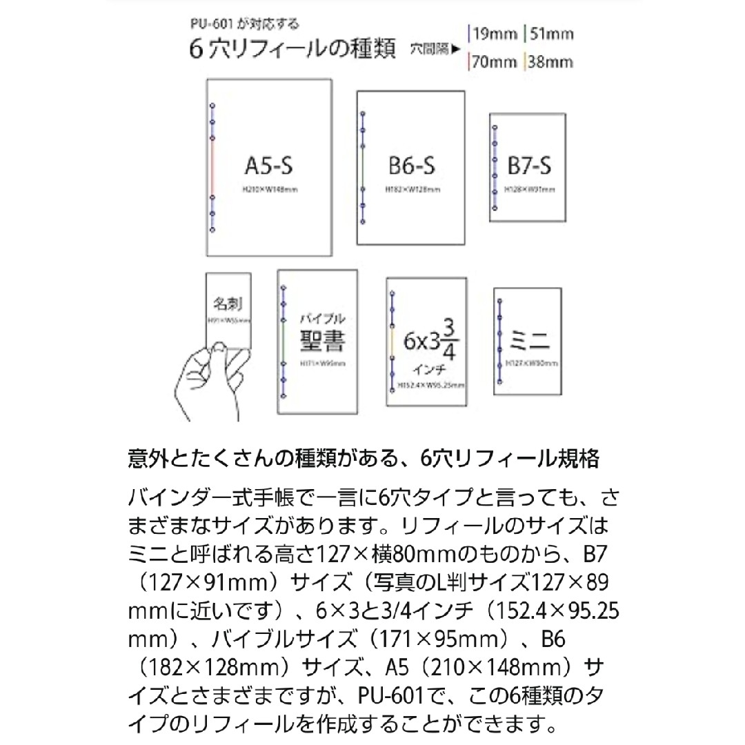 PLUS(プラス) 穴あけパンチ 6穴 バインダー式手帳用 インテリア/住まい/日用品の文房具(その他)の商品写真