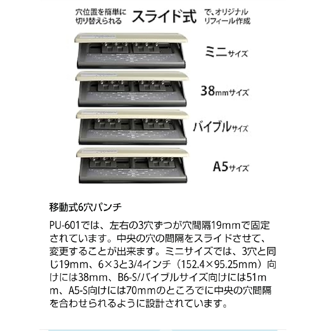 PLUS(プラス) 穴あけパンチ 6穴 バインダー式手帳用 インテリア/住まい/日用品の文房具(その他)の商品写真