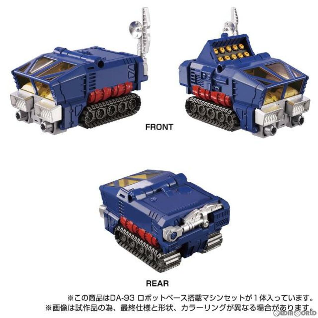 Takara Tomy(タカラトミー)のダイアクロン DA-93 ロボットベース搭載マシンセット 完成トイ タカラトミー エンタメ/ホビーのフィギュア(アニメ/ゲーム)の商品写真