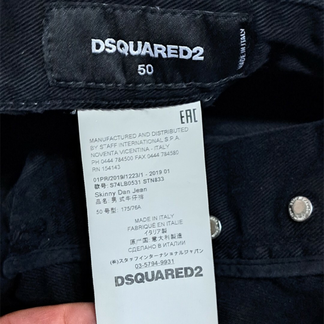 DSQUARED2(ディースクエアード)の大きなサイズ！　ディースクエアード　スキニーダンジーンズ　ブラックパンツ　50 メンズのパンツ(デニム/ジーンズ)の商品写真