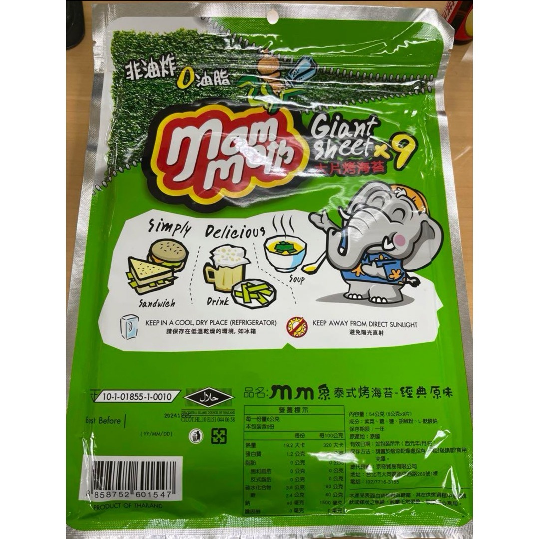 MM象 泰式烤海苔54g(原味) タイ式焼き海苔 食品/飲料/酒の食品(その他)の商品写真