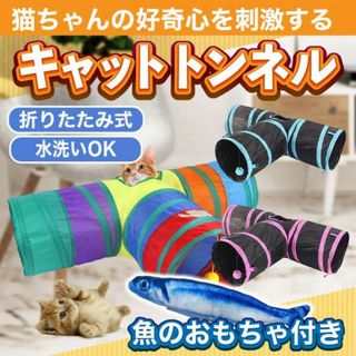 猫 トンネル   おもちゃ キャットトンネル ペット玩具 折りたたみ式(猫)